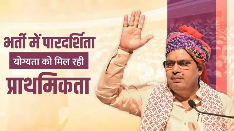 CM Bhajan Lal: Paper Leak Crackdown Made Rajasthan Hiring Fair