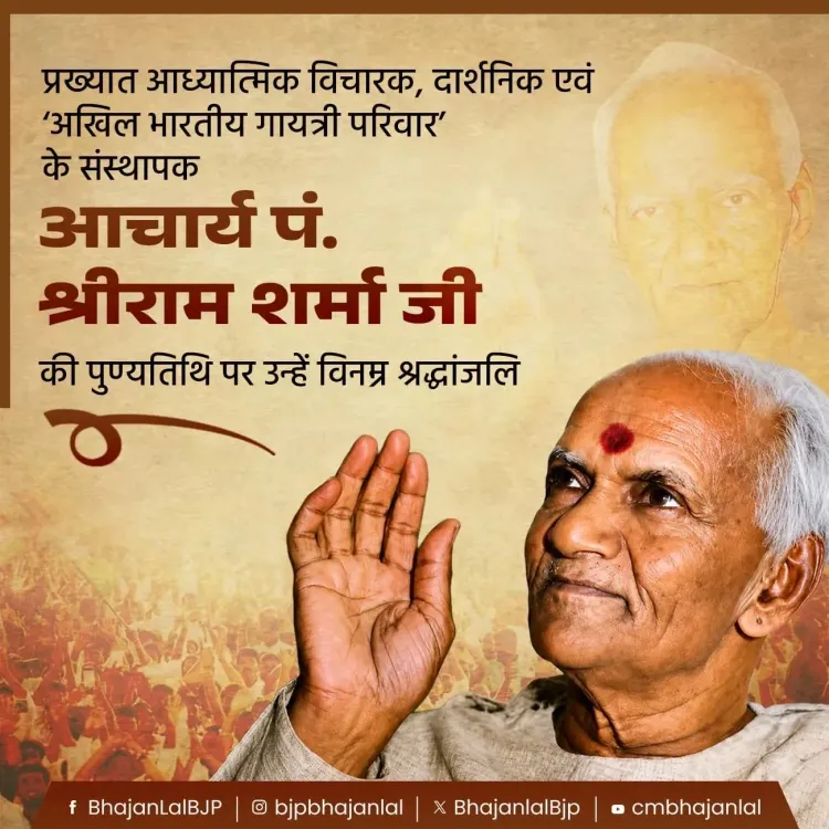 CM Bhajan Lal Pays Tribute to Acharya Shriram Sharma on Punyatithi