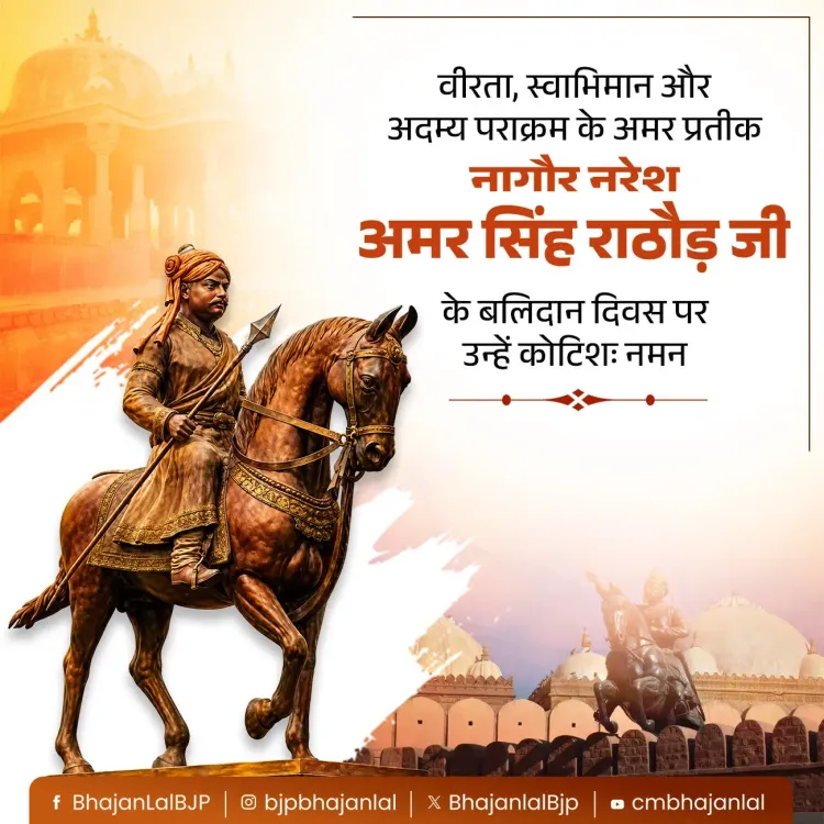 CM Bhajan Lal Pays Tribute to Amar Singh Rathore on Balidan Diwas
