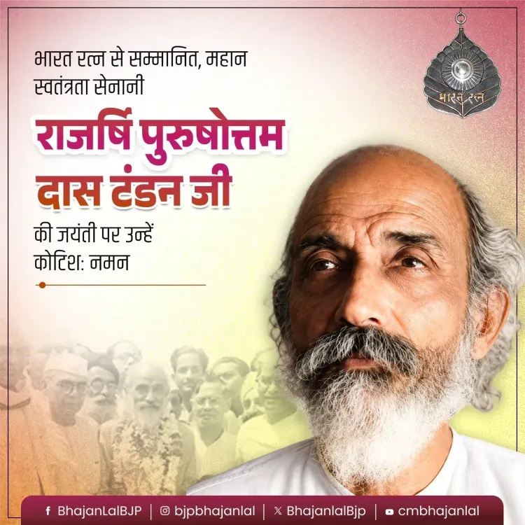 CM Bhajan Lal pays tribute to Bharat Ratna Purushottam Das Tandon