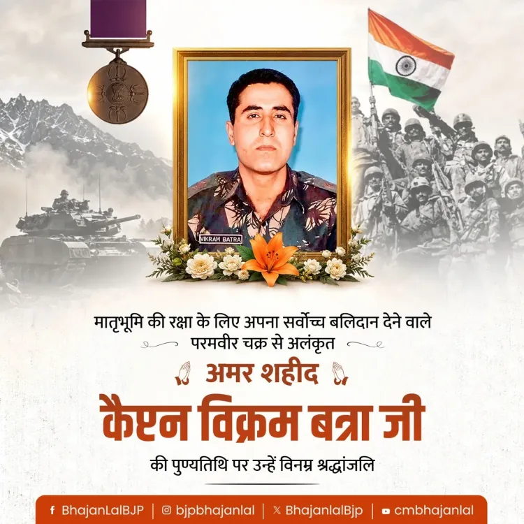 CM Bhajan Lal Pays Tribute to Captain Vikram Batra on Death Anniversary