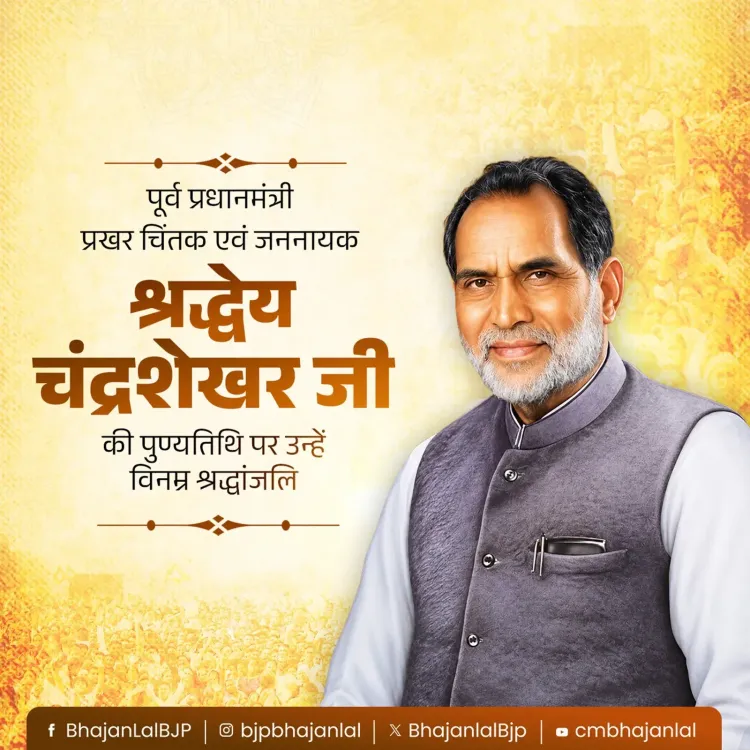 CM Bhajan Lal pays tribute to former PM Chandrashekhar