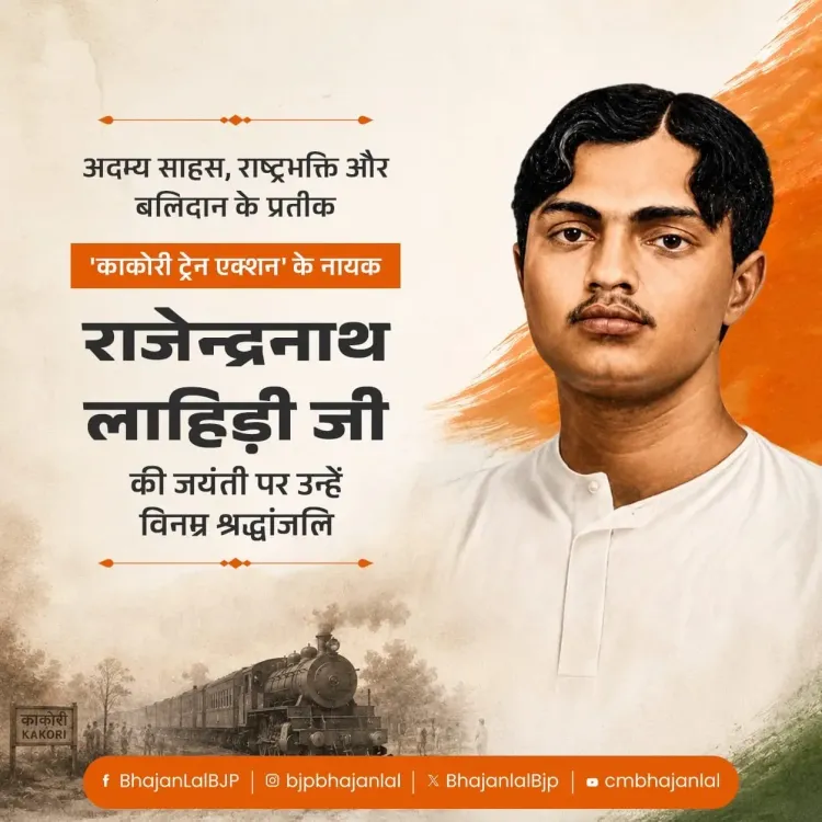 CM Bhajan Lal Pays Tribute to Kakori Hero Rajendra Lal Lahiri