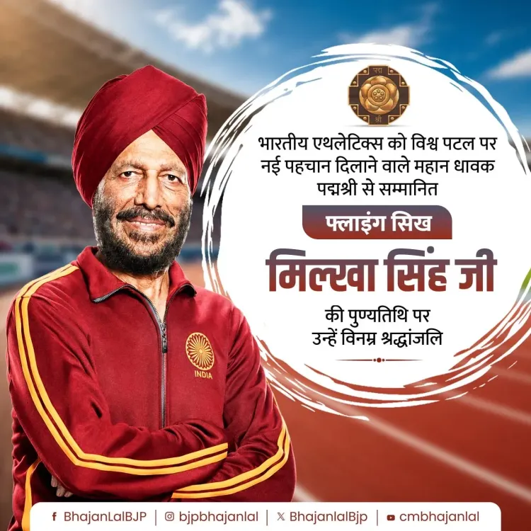 CM Bhajan Lal Pays Tribute to Milkha Singh on Death Anniversary