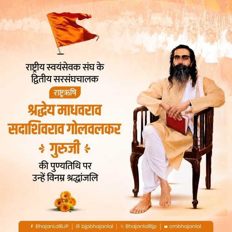 CM Bhajan Lal pays tribute to RSS chief Golwalkar on death anniversary