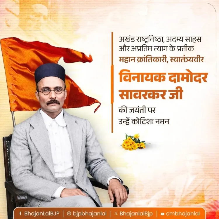 CM Bhajan Lal Pays Tribute to Savarkar on Birth Anniversary