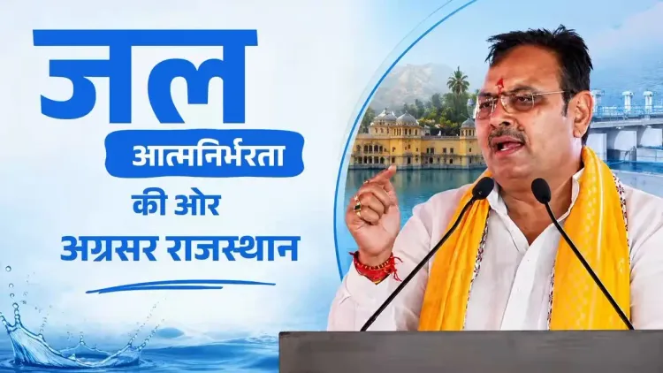 CM Bhajan Lal Pledges Water Self-Reliance for Rajasthan