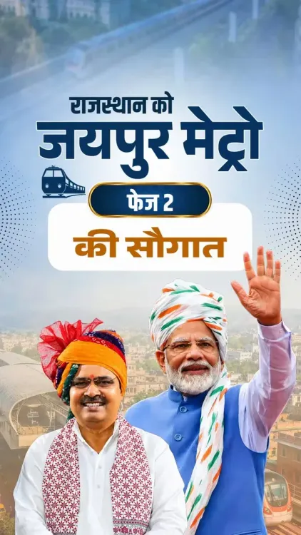 CM Bhajan Lal: PM Modi to lay foundation of Jaipur Metro Phase-2