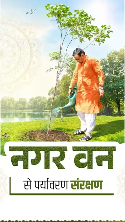CM Bhajan Lal Pushes Nagar Van Drive to Green Rajasthan Cities