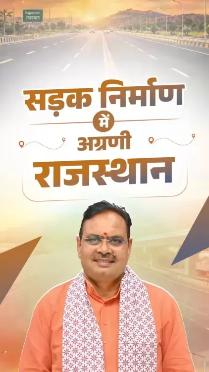 CM Bhajan Lal Pushes to Fix Rajasthan's Unpatchable Roads