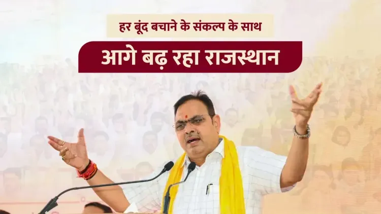 CM Bhajan Lal Pushes Vande Ganga Water Drive in Rajasthan