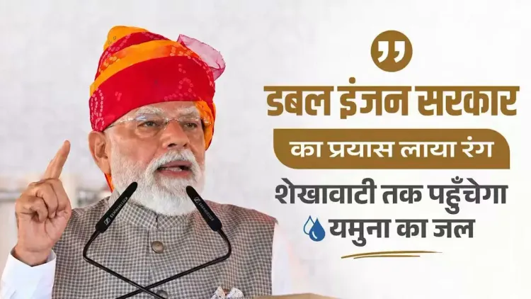 CM Bhajan Lal: Rajasthan-Haryana to jointly supply water to Shekhawati