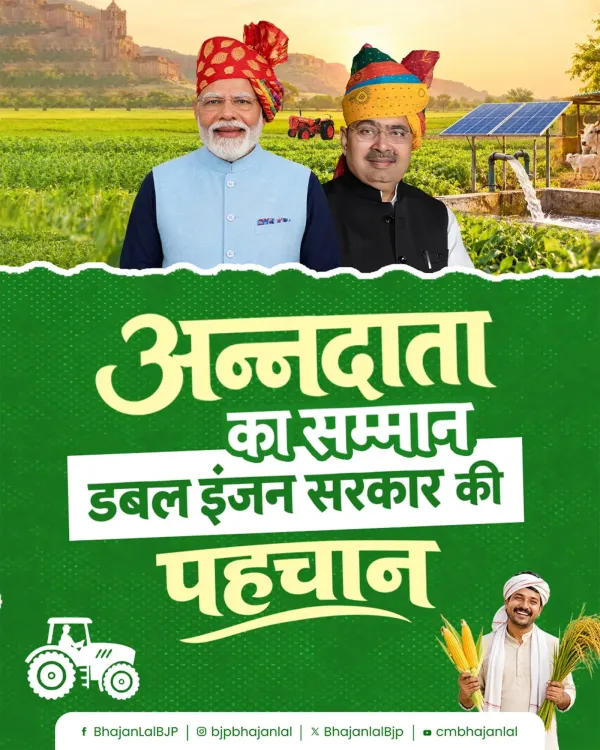CM Bhajan Lal Reaffirms Farmer Welfare as Rajasthan's Top Priority