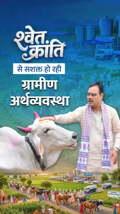CM Bhajan Lal Reaffirms Push for Animal Husbandry, Dairy Growth