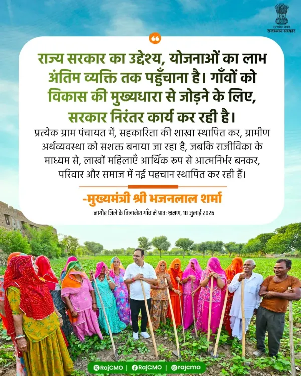 CM Bhajan Lal Reaffirms Push to Reach Last Person with Schemes