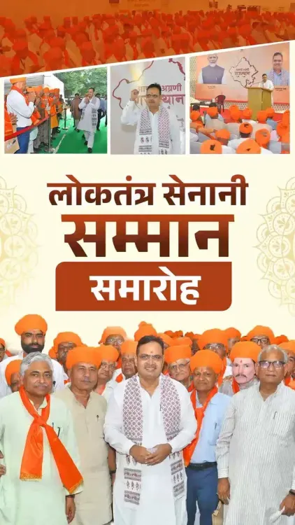 CM Bhajan Lal reaffirms Rajasthan's commitment to democracy fighters