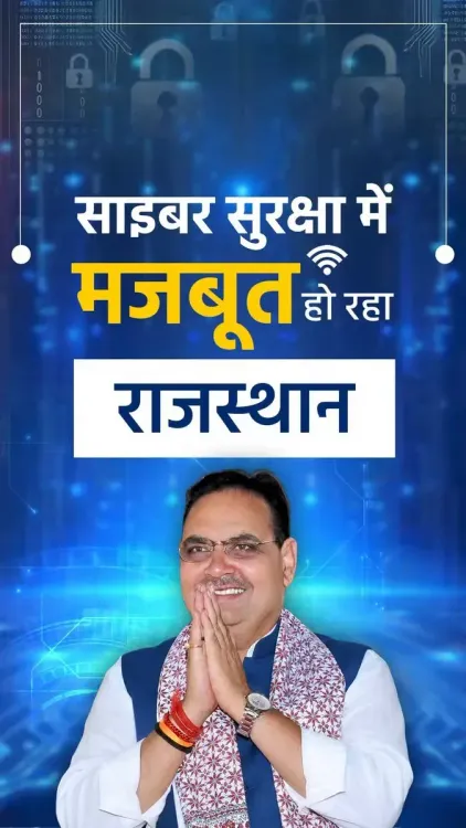 CM Bhajan Lal reaffirms Rajasthan's zero-tolerance on cybercrime