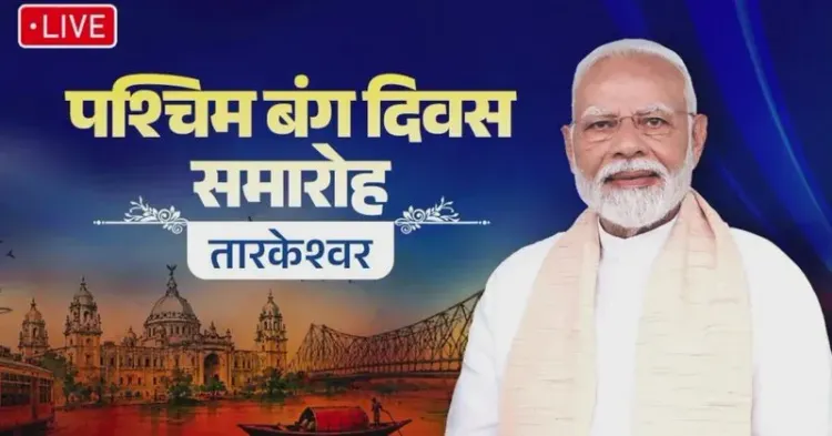 CM Bhajan Lal Shares Live Feed of PM Modi at Paschimbanga Divas