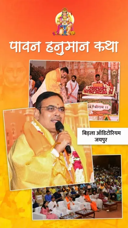 CM Bhajan Lal Sharma attends Hanuman Katha at Jaipur's Birla Auditorium