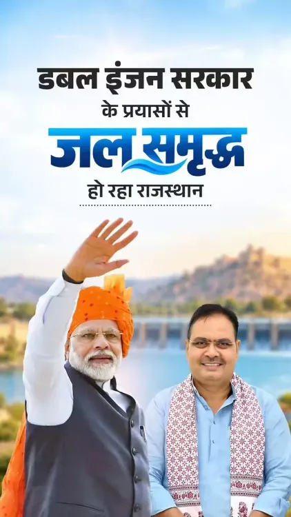 CM Bhajan Lal Sharma bets on Kishau Project to end Shekhawati's water crisis