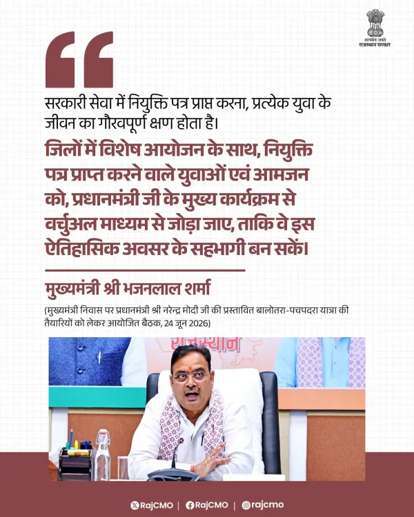 CM Bhajan Lal Sharma Celebrates Appointment Letters for Rajasthan Youth