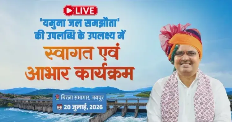 CM Bhajan Lal Sharma Celebrates Yamuna Water Agreement in Jaipur