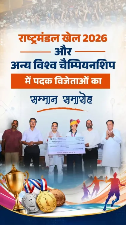 CM Bhajan Lal Sharma Felicitates CWG 2026 Medal Winners in Jaipur