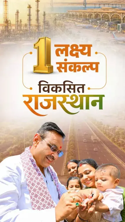 CM Bhajan Lal Sharma Flags Rajasthan's Infrastructure and Investment Push