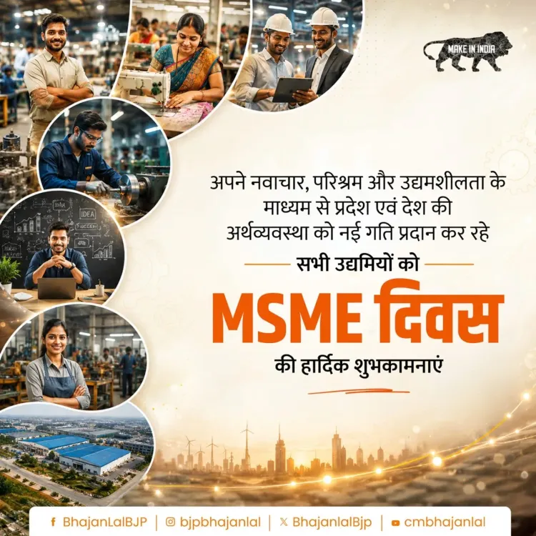 CM Bhajan Lal Sharma Greets Entrepreneurs on MSME Day
