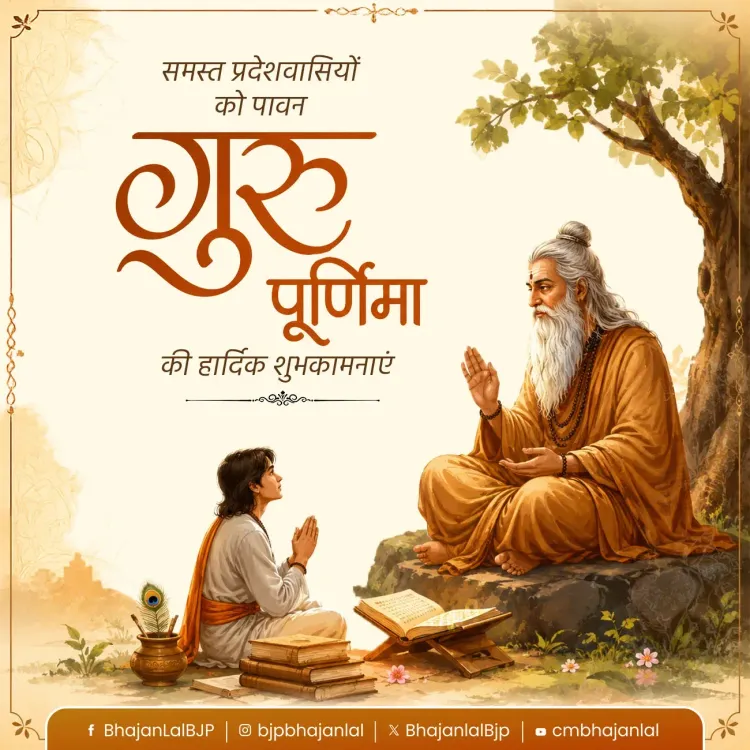 CM Bhajan Lal Sharma greets Rajasthan on Guru Purnima