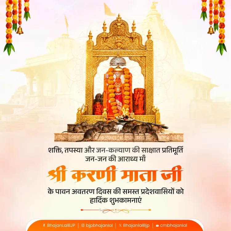 CM Bhajan Lal Sharma greets Rajasthan on Karni Mata Avatar Divas