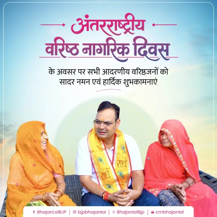 CM Bhajan Lal Sharma greets Rajasthan's senior citizens