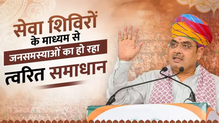 CM Bhajan Lal Sharma Highlights Rural-Urban Service Camps