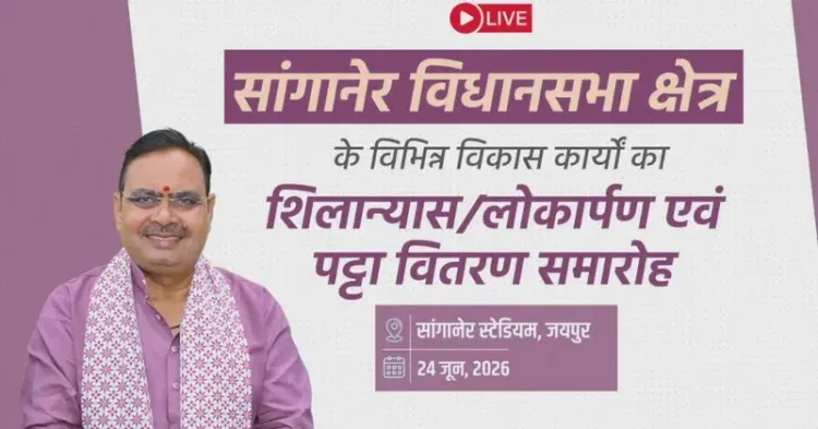 CM Bhajan Lal Sharma Launches Development Works in Sanganer