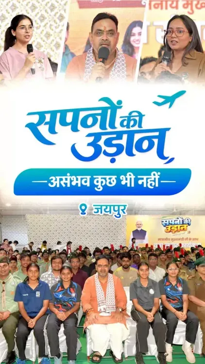 CM Bhajan Lal Sharma meets Rajasthan's youth at 'Sapnon Ki Udaan'