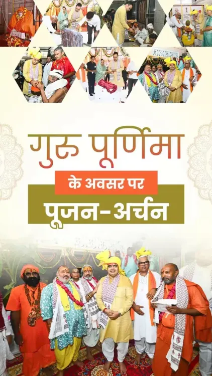 CM Bhajan Lal Sharma offers prayers at Shrinathji on Guru Purnima