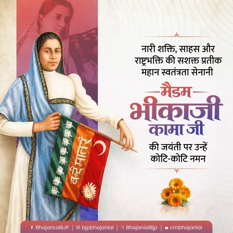 CM Bhajan Lal Sharma Pays Tribute to Bhikaji Cama on Her Jayanti