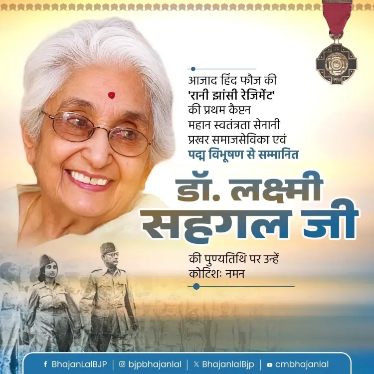 CM Bhajan Lal Sharma pays tribute to Dr. Lakshmi Sahgal on death anniversary
