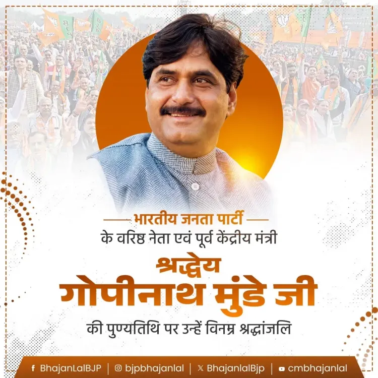 CM Bhajan Lal Sharma pays tribute to Gopinath Munde on death anniversary