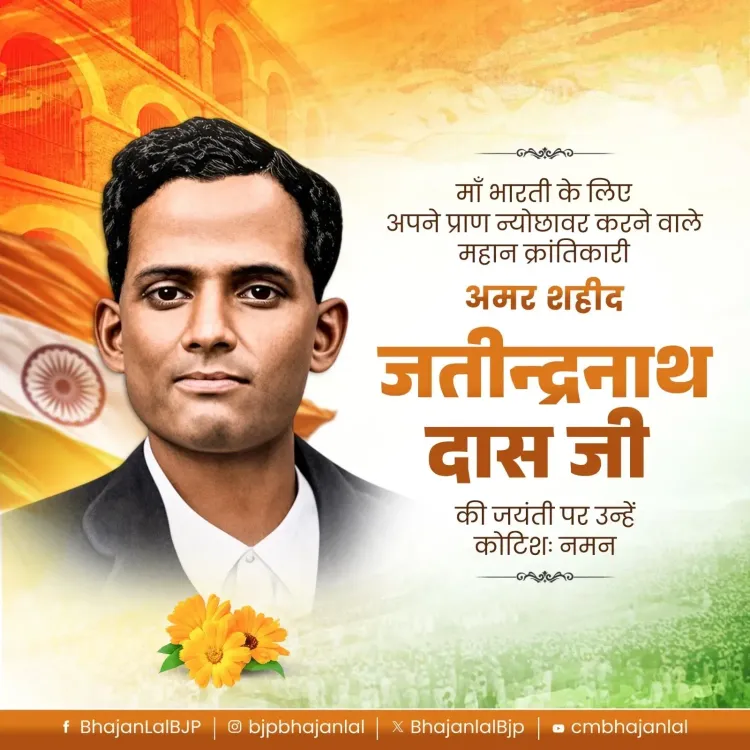 CM Bhajan Lal Sharma Pays Tribute to Jatindranath Das on Birth Anniversary