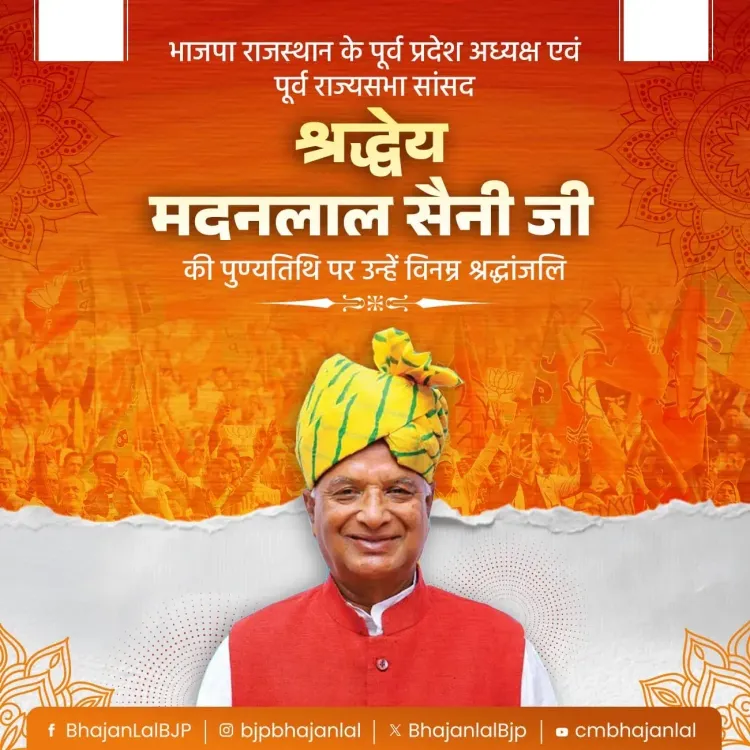 CM Bhajan Lal Sharma pays tribute to Madan Lal Saini on death anniversary