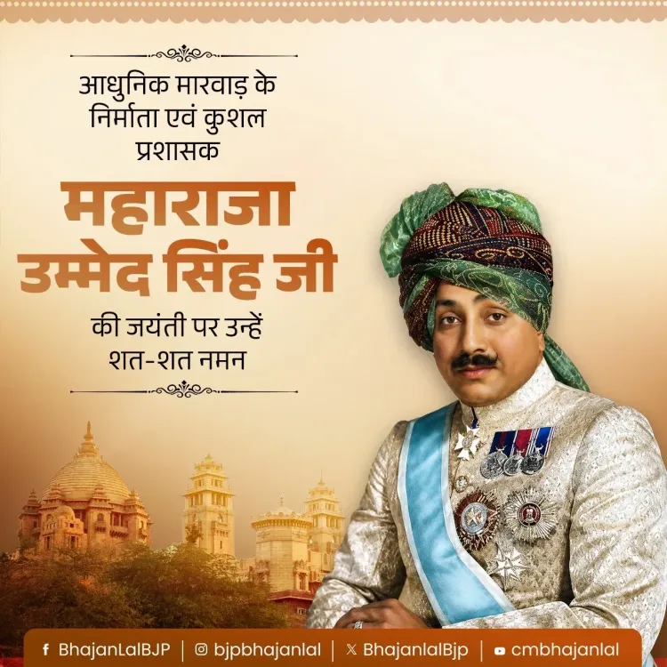 CM Bhajan Lal Sharma Pays Tribute to Maharaja Umaid Singh