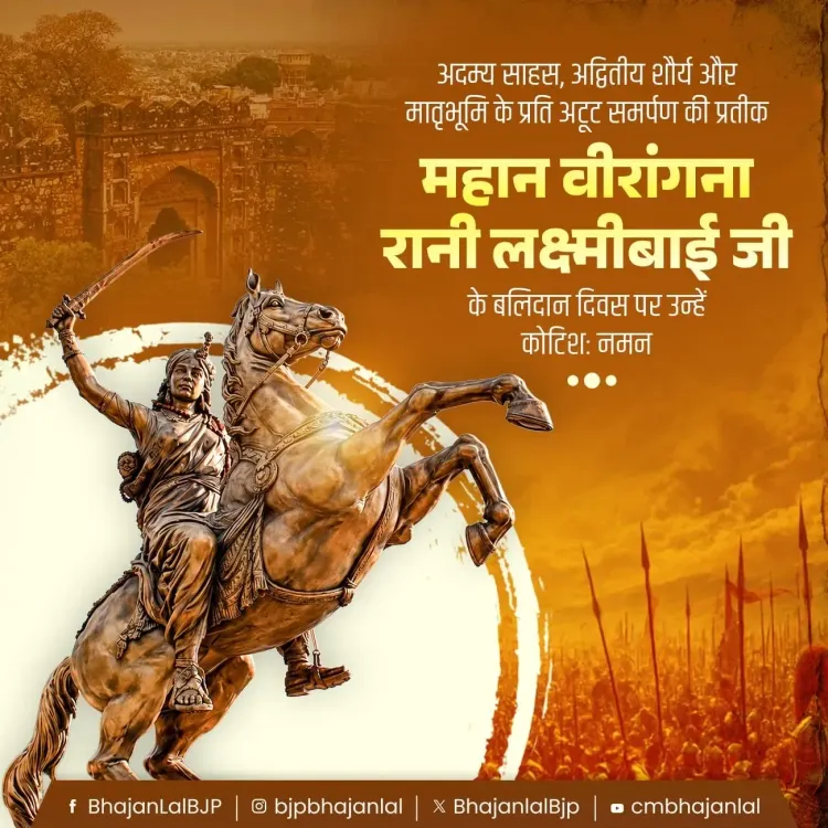 CM Bhajan Lal Sharma Pays Tribute to Rani Lakshmibai on Balidan Diwas