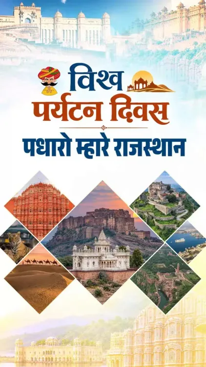 CM Bhajan Lal Sharma Pledges to Put Rajasthan Tourism on World Map