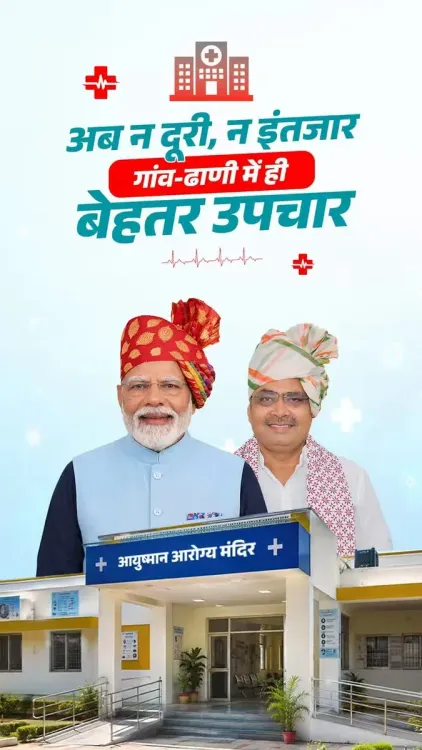 CM Bhajan Lal Sharma Pushes Healthcare to Rajasthan's Doorstep