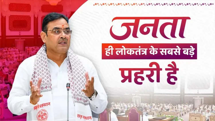 CM Bhajan Lal Sharma Reaffirms Commitment to Rajasthan's Development