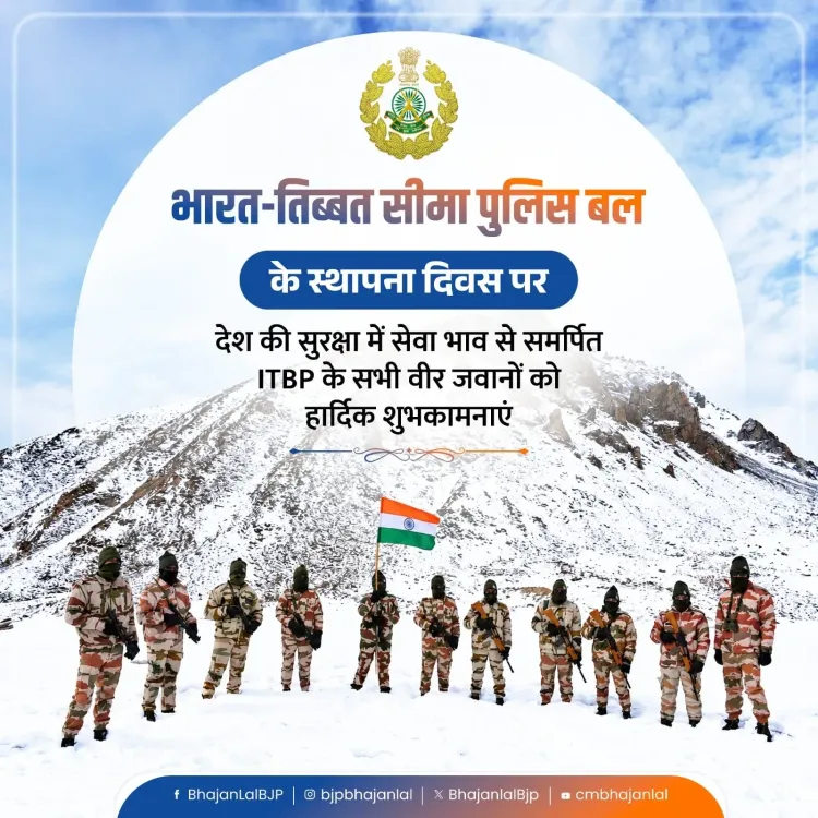 CM Bhajan Lal Sharma Salutes ITBP on 64th Raising Day