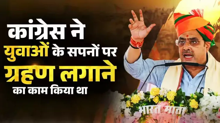 CM Bhajan Lal Sharma targets Congress over Rajasthan exam scams