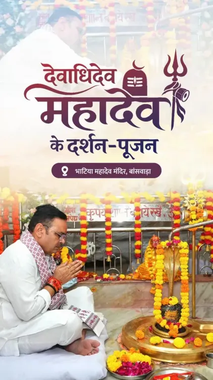 CM Bhajan Lal Sharma visits Bhatia Mahadev Temple, plants saplings