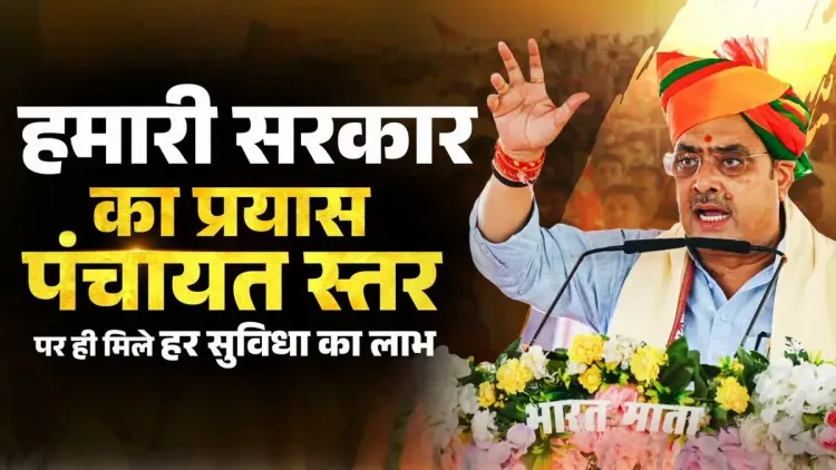 CM Bhajan Lal Sharma vows panchayat-level services for Rajasthan villages